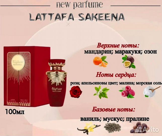 Женский парфюм Lattafa 100мл