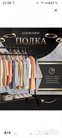 Вешалка напольная на колесиках