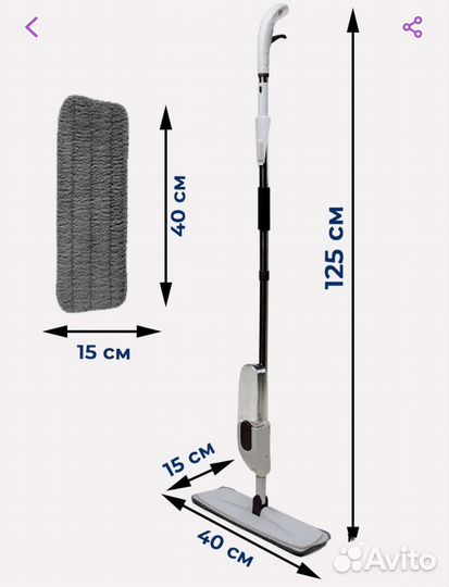Швабра с распылением воды