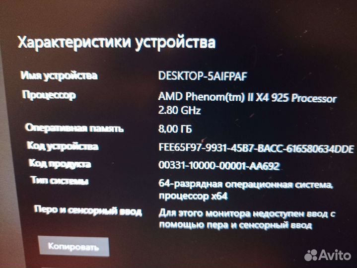 Компьютер 8гб 4х ядерный