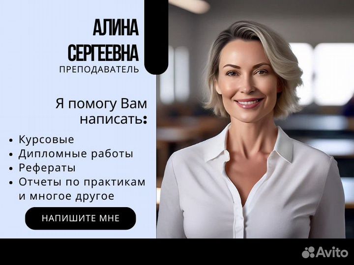 Курсовая диплом реферат