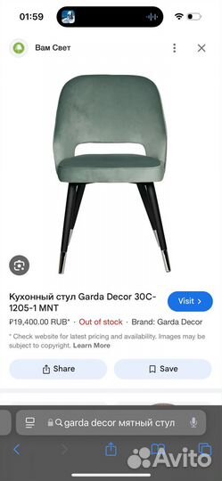 Кухонный стул Garda Decor 30C-1205-1 MNT