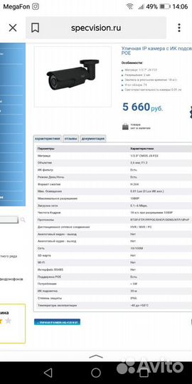 Уличная камера