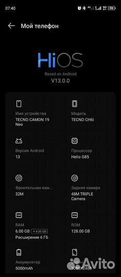 TECNO Camon 19 Neo, 6/128 ГБ