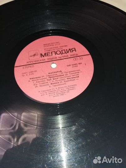 Сборник Various – Маскарад