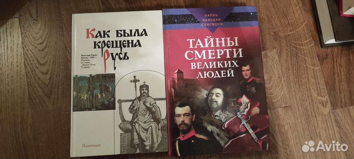 Книги по истории