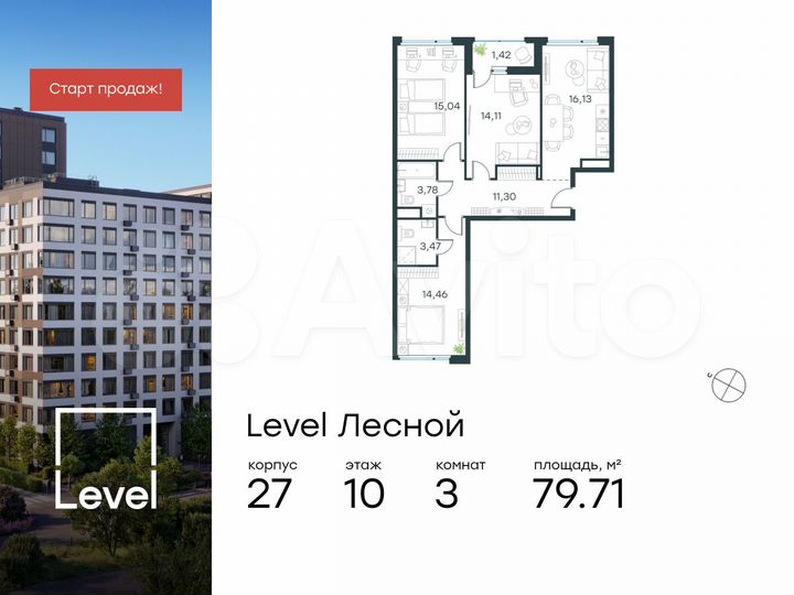 3-к. квартира, 79,7 м², 10/15 эт.
