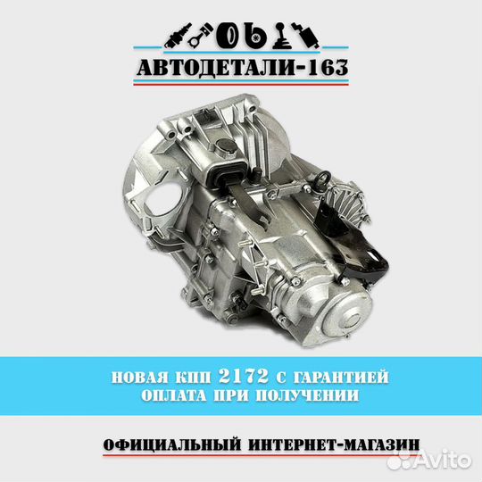 Качественная Коробка Передач кпп ваз 2172 приора