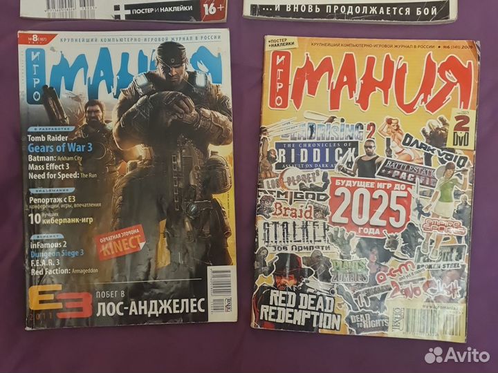 Журналы игромания 2008, 2009, 2011, 2013