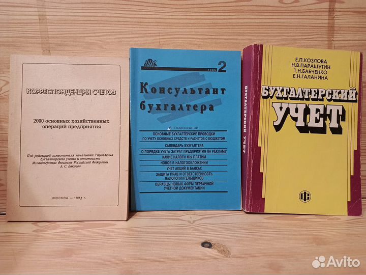 Книги по бухгалтерии