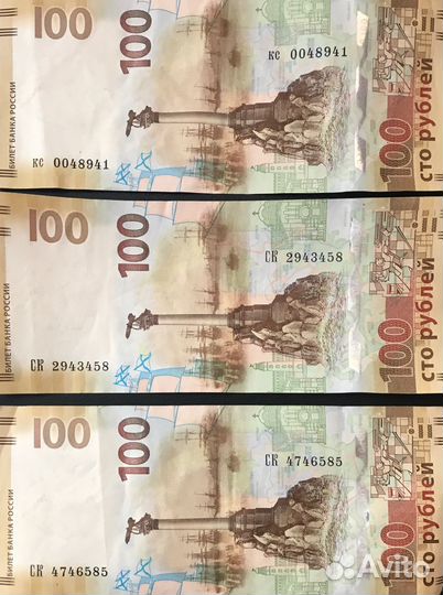100 рублей крым