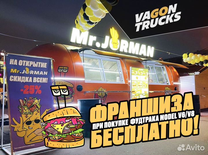 Торговый прицеп, Купава