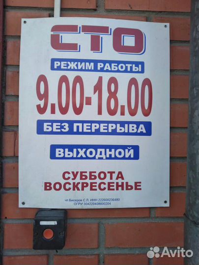 Мастер кузовного ремонта