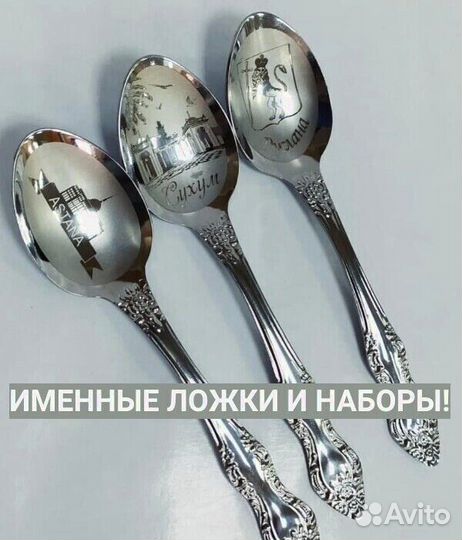 Индивидуальные ложки с гравировкой