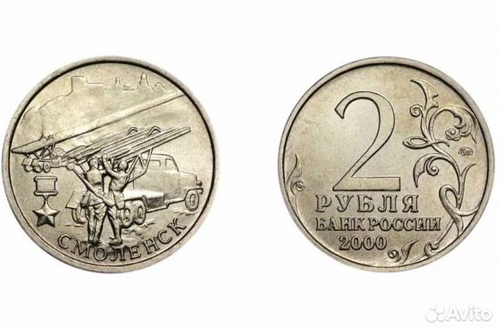 Монета коллекционная