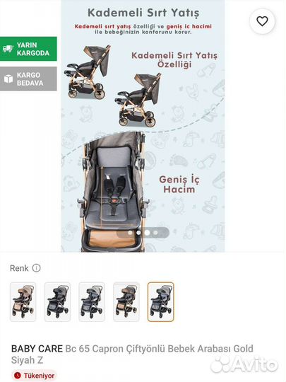 Прогулочная коляска бу