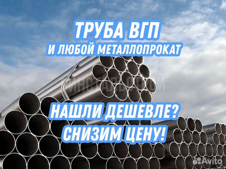 Труба вгп 15*2.5 тмк