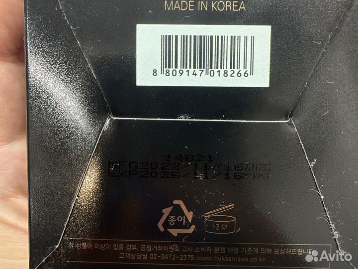 Крем для лица Huksamsoo