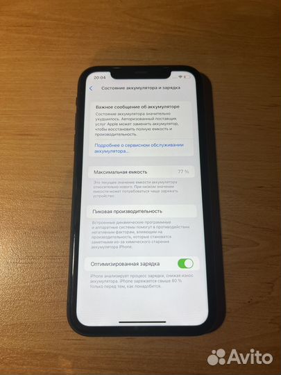 iPhone 11, 128 ГБ