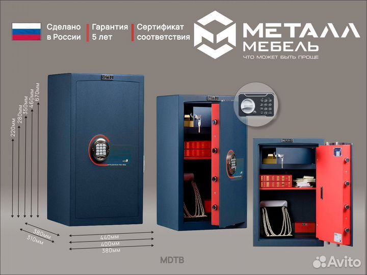 Сейфы взломостойкие в Иркутске