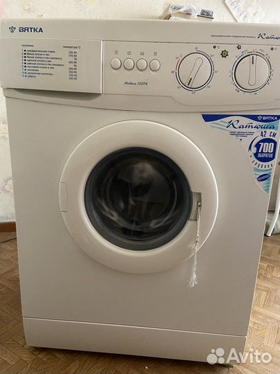 Стиральная машинка бу