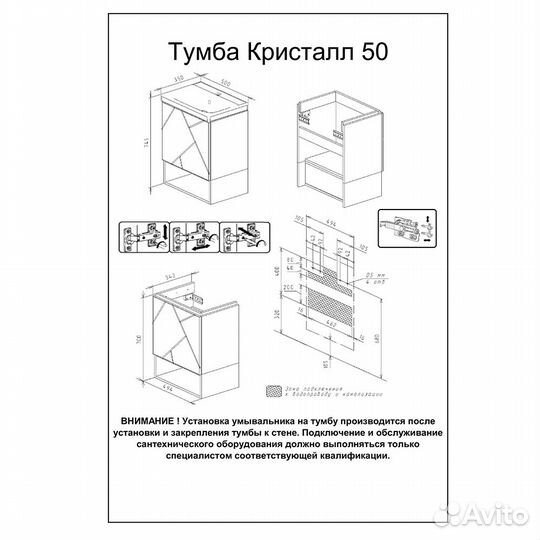 Тумба с раков. Бриклаер 50B бел/дуб бунратти