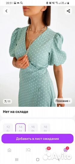 Платье женское 44 46