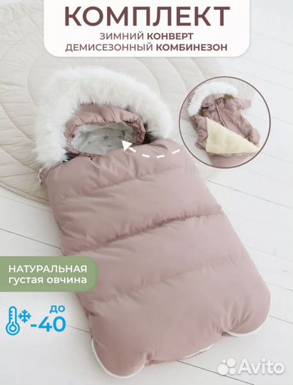 Зимний конверт на выписку