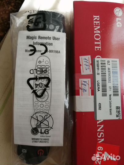 Пульт lg magic remote AN-MR19BA