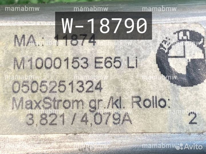 Моторчик задней шторки двери Е E 66 65 BMW бмв
