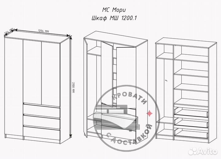 Шкаф распашной