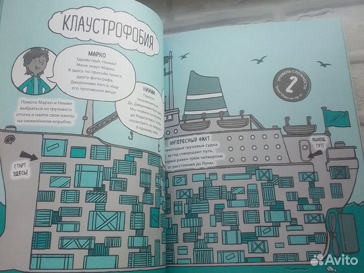 Экспедиция юного сыщика