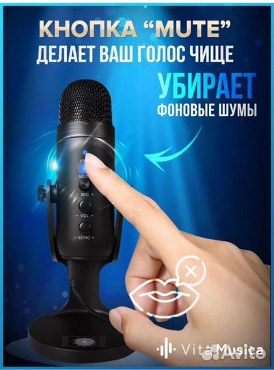 Студийный микрофон