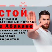 Натяжные потолки от частника