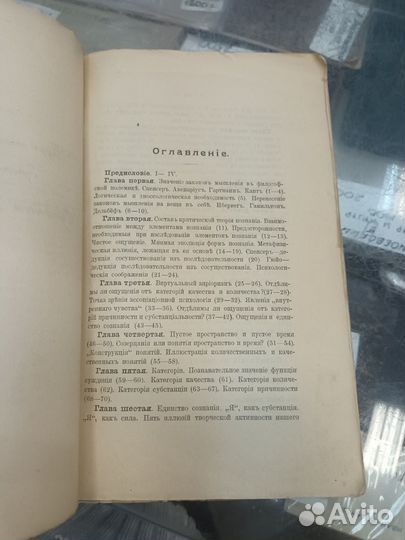 Лапшин Законы мышления и формы познания 1906 год