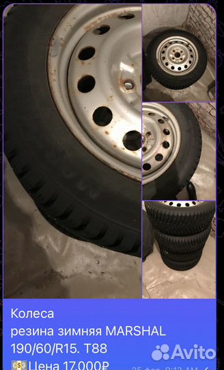 Зимние колеса r15