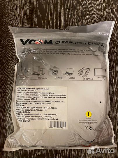 Кабель удлинительный USB 2.0 A (M) - A (F), 15м