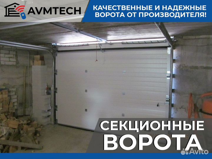 Ворота гаражные