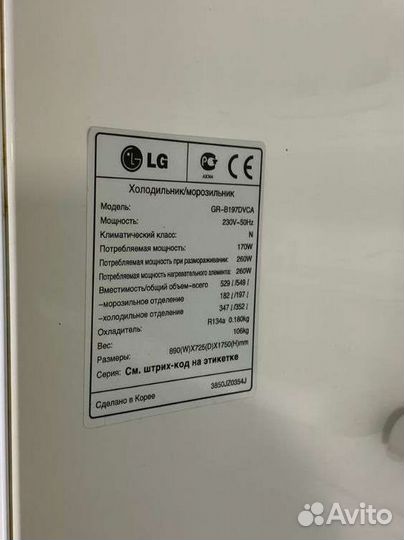 Холодильник бу LG с доставкой