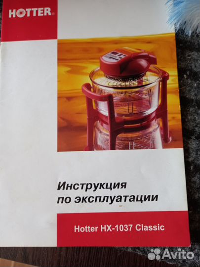 Чаша для аэрогриля