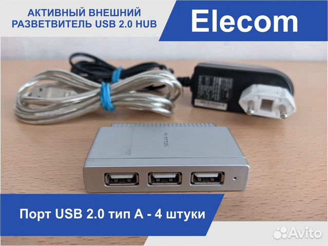 Разветвитель USB Elecom U2H-FC024SSV