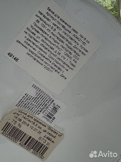 Большие банки для хранения эмаль