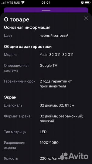 Телевизор SMART tv 32 новый
