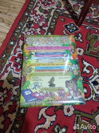 Большая энциклопедия дошкольника