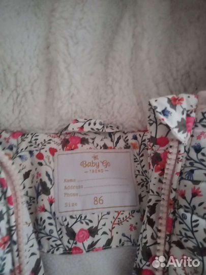 Костюм осенний