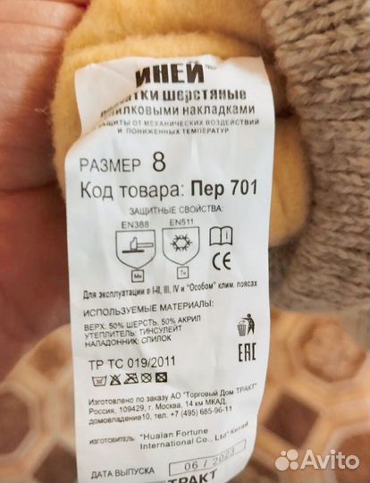 Перчатки шерстяные со спилковыми накладками