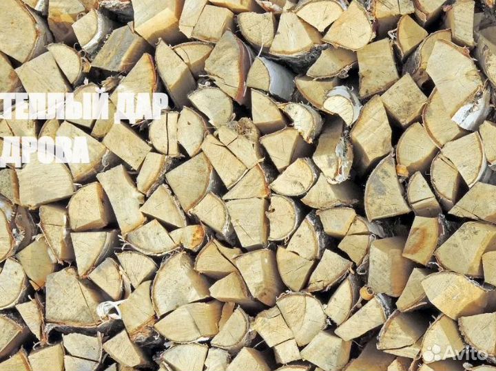 Дрова
