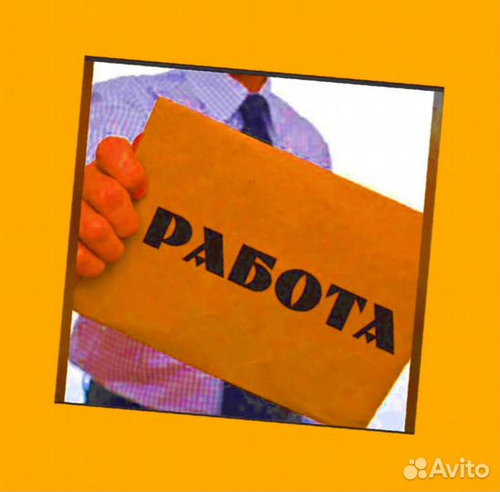 Этикеровщик без опыта Хорошие условия+Спецодежда