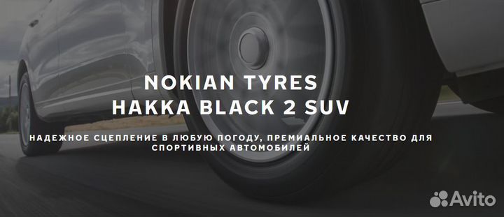 Nokian Tyres Hakka Black 2 SUV 225/55 R17 101Y