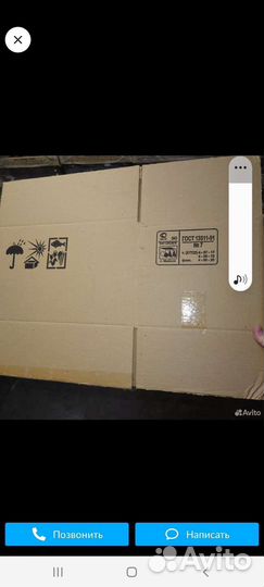 Картонные ящики